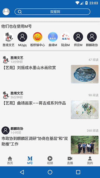 曲靖M截图1
