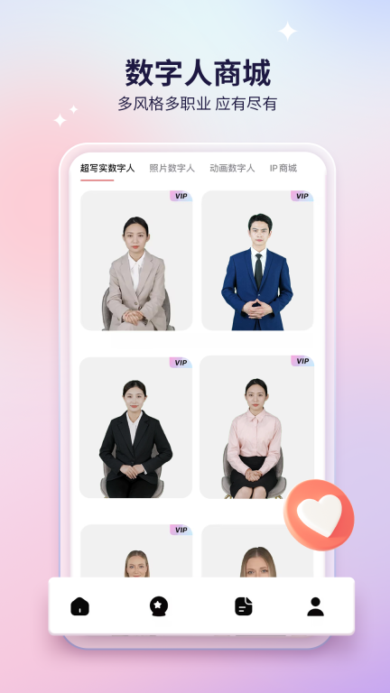 来画截图2