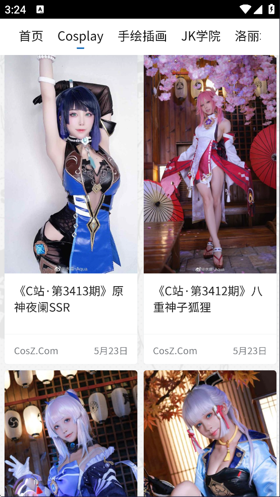 CosZ(C站)