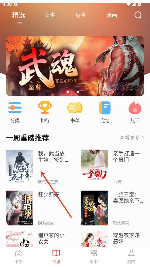 快搜阅读器app
