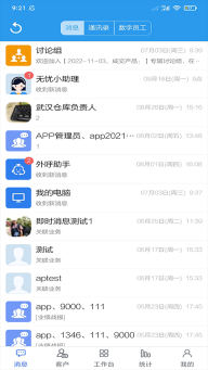 客户无忧截图2