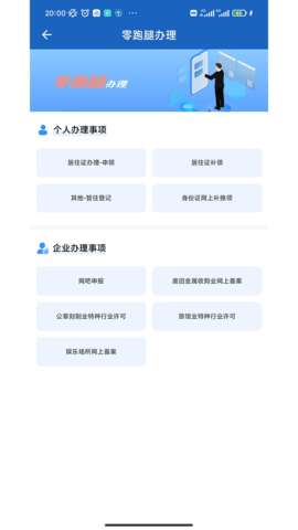 贵州公安截图3