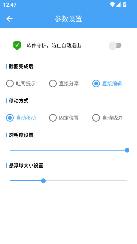 悬浮面板截图0