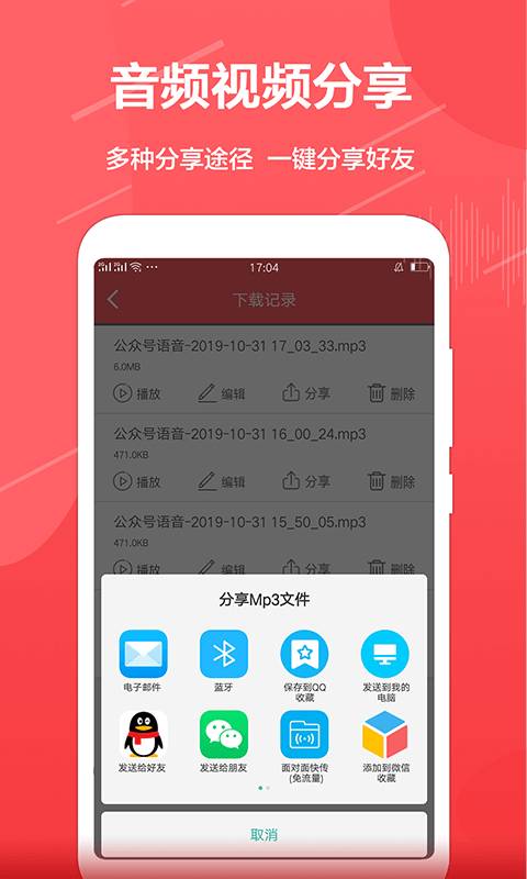 公众号助手截图1