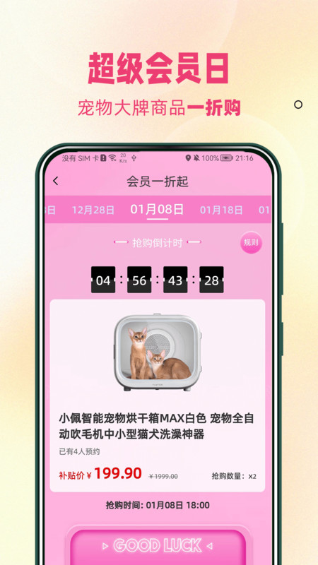 宠饭截图1