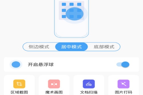 悬浮面板
