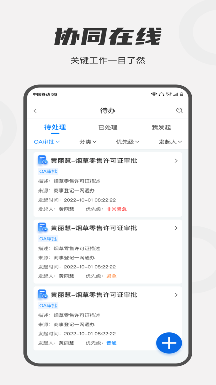 皖政通截图3