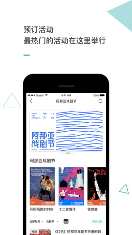 阿那亚截图1