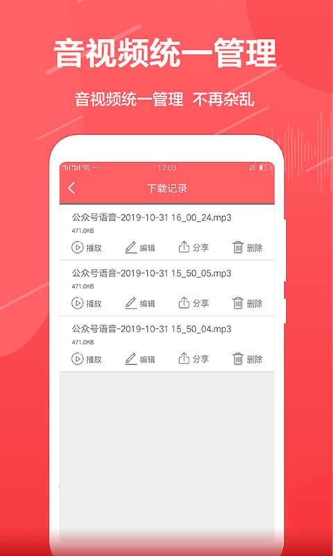 公众号助手截图3