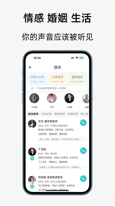 杜甫倾诉截图0