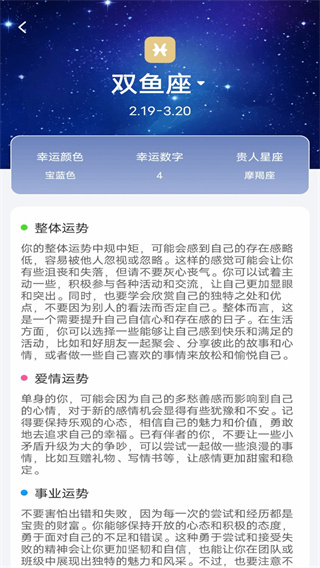 5G实况天气报截图1