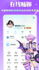 KIKI开黑截图3