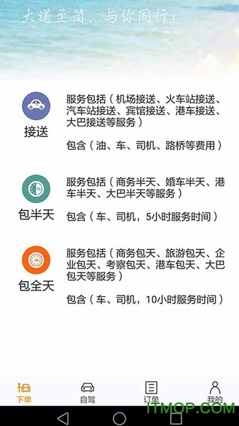 飞卡自由车截图3