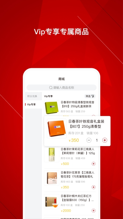 日春Go截图1