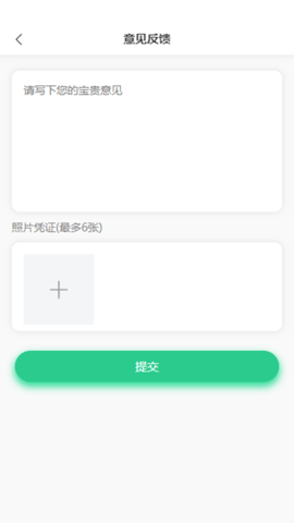 驭市截图2