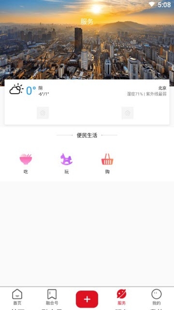 北京房山截图0