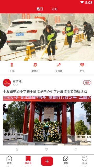 北京房山截图1
