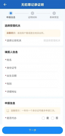 贵州公安