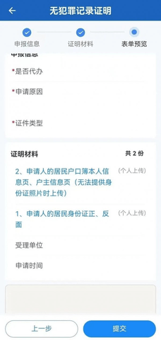 贵州公安