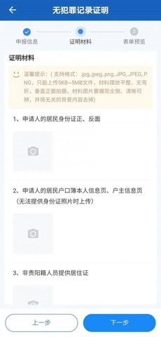 贵州公安
