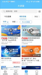 建行学习截图1