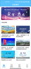 建行学习