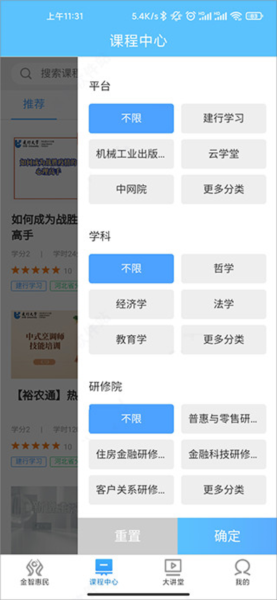 建行学习