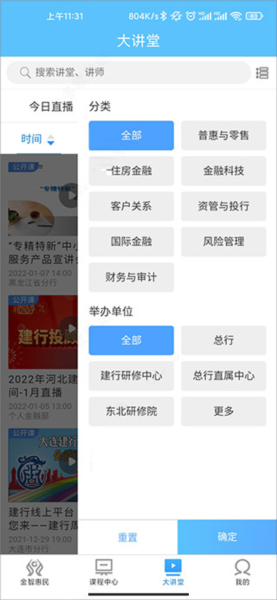 建行学习