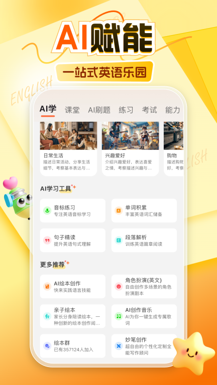 阿卡索截图1