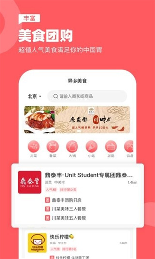 异乡截图3