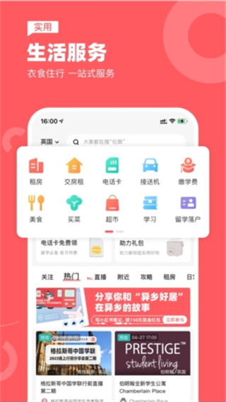 异乡截图0
