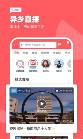异乡截图4