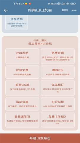 终南山截图0