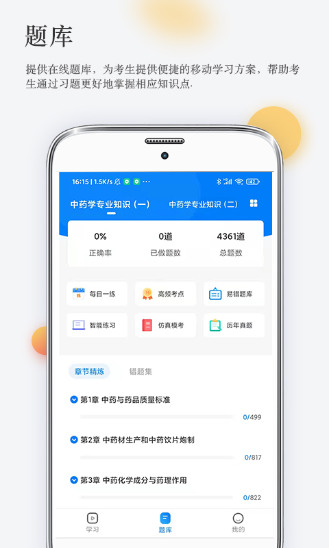 润德教育截图1