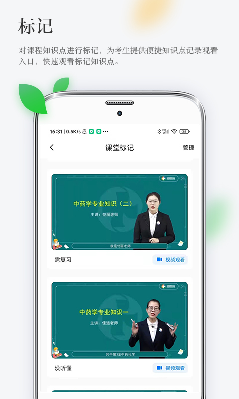 润德教育截图2