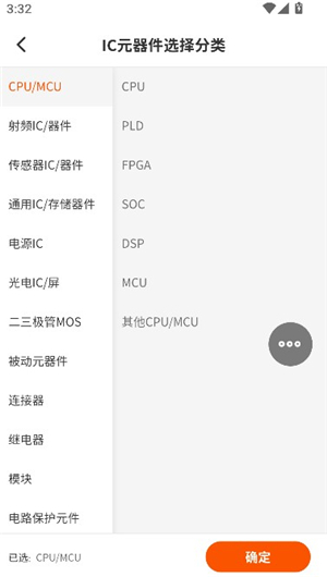 芯团
