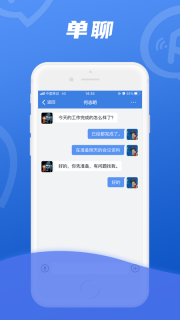 讯小通截图0