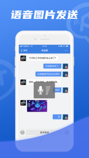 讯小通截图1