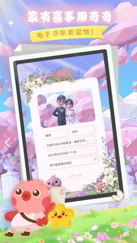 奇奇截图0