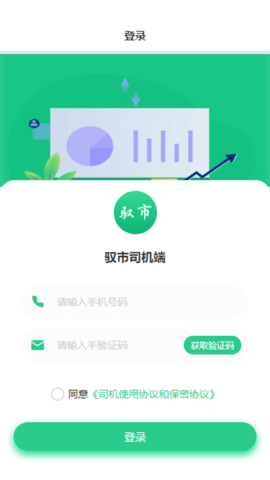 驭市截图0