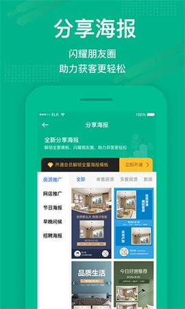 澜房截图2