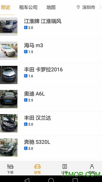 飞卡自由车截图2