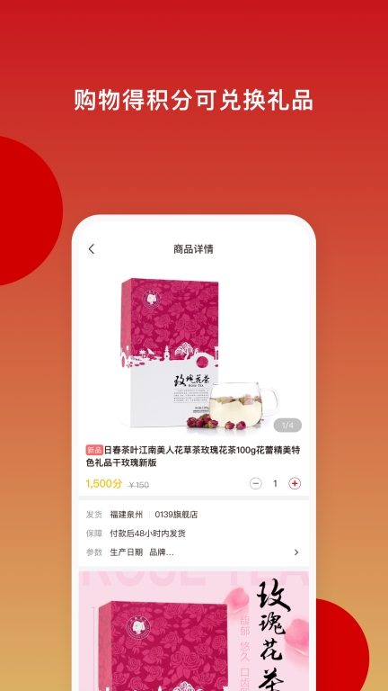 日春Go截图0