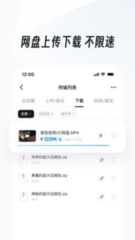 UC浏览器截图0