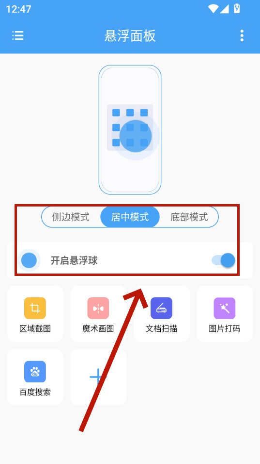 悬浮面板