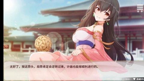 刘禅育成计划