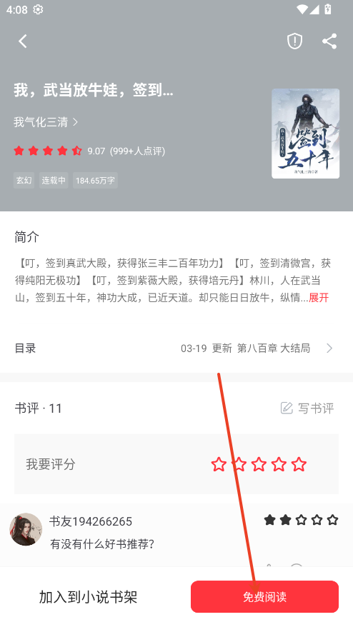 快搜阅读器app