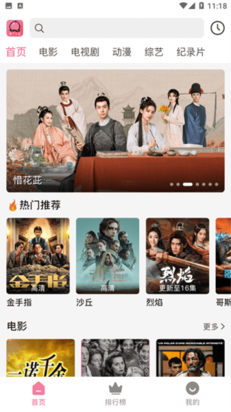 桃子影视app