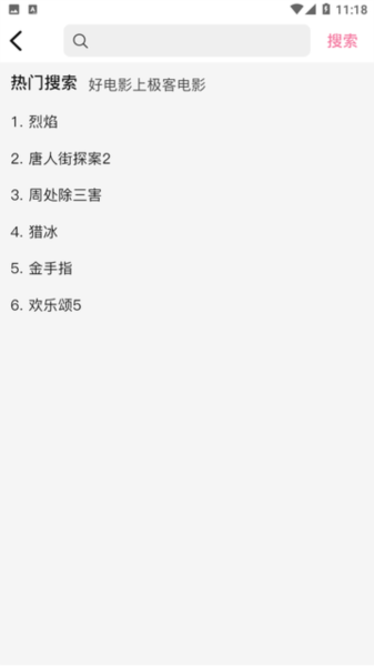 桃子影视app