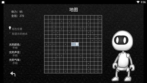 探光空间截图1